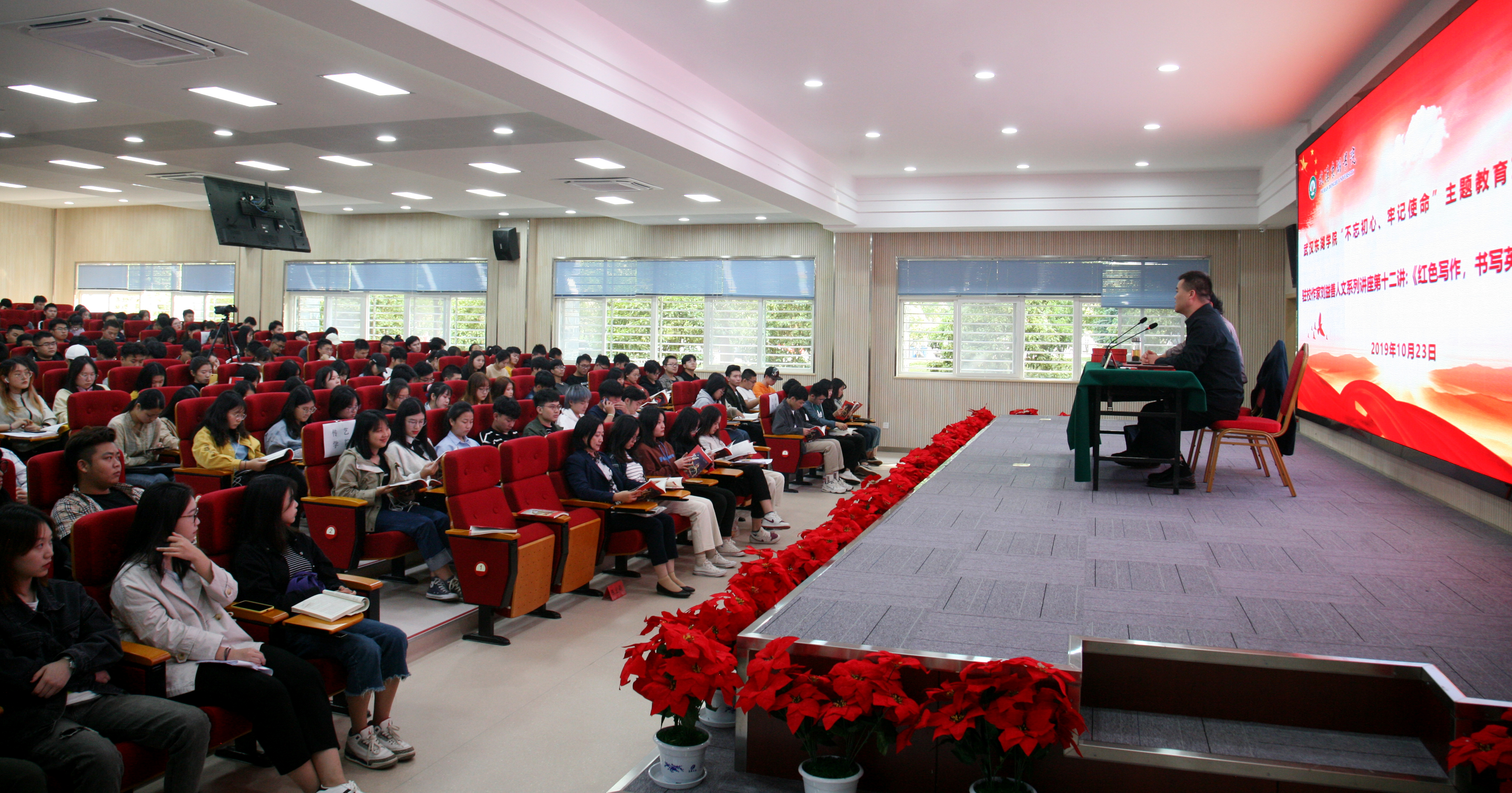 AOA体育官网入口“不忘初心、牢记使命”主题教育革命传统教育驻校作家刘益善人文系列讲座第十二讲——《红色写作，书写英雄的家国情怀》